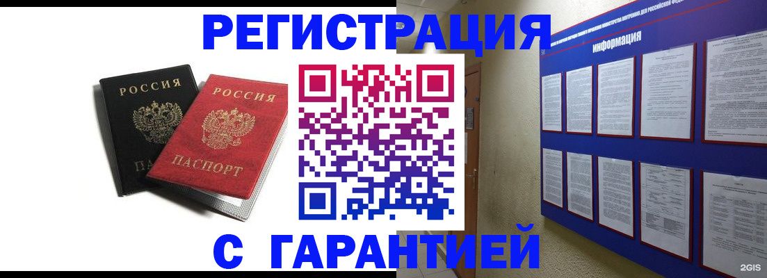 регистрация для дет. сада в Яхроме