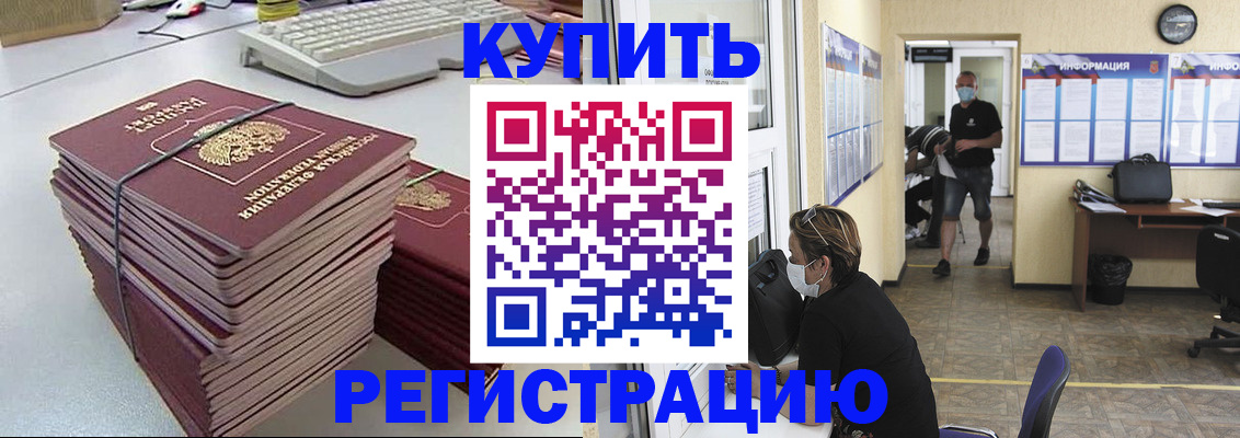 прописка поиск в Яхроме