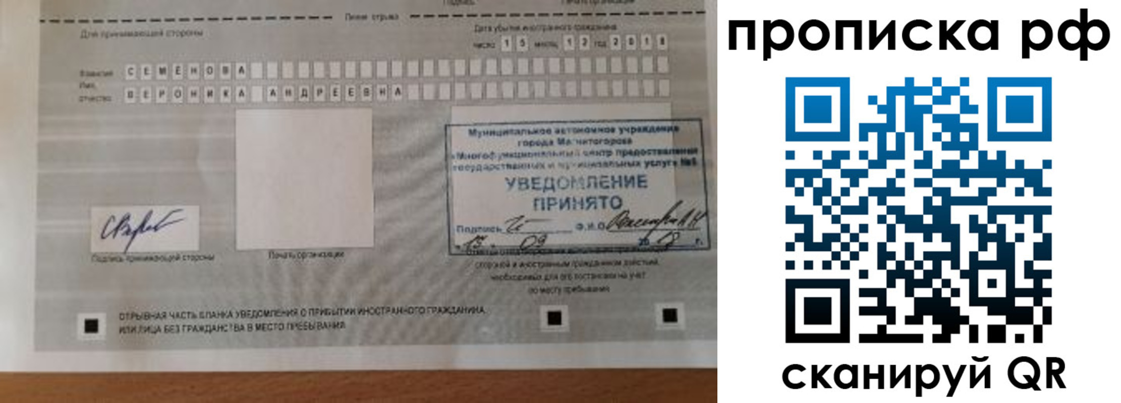 прописка паспорт в Яхроме