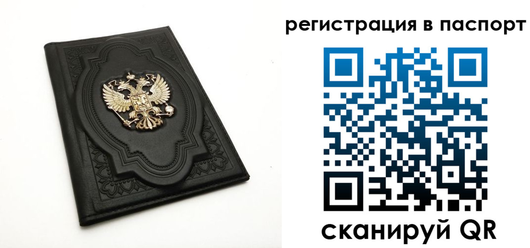 прописка регистрация в Яхроме