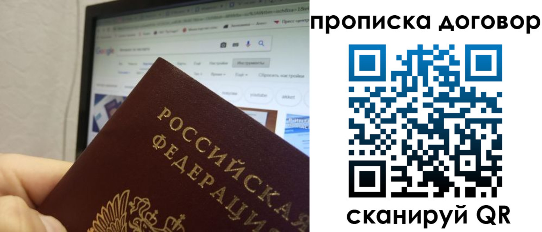 прописка для военкомата в Яхроме