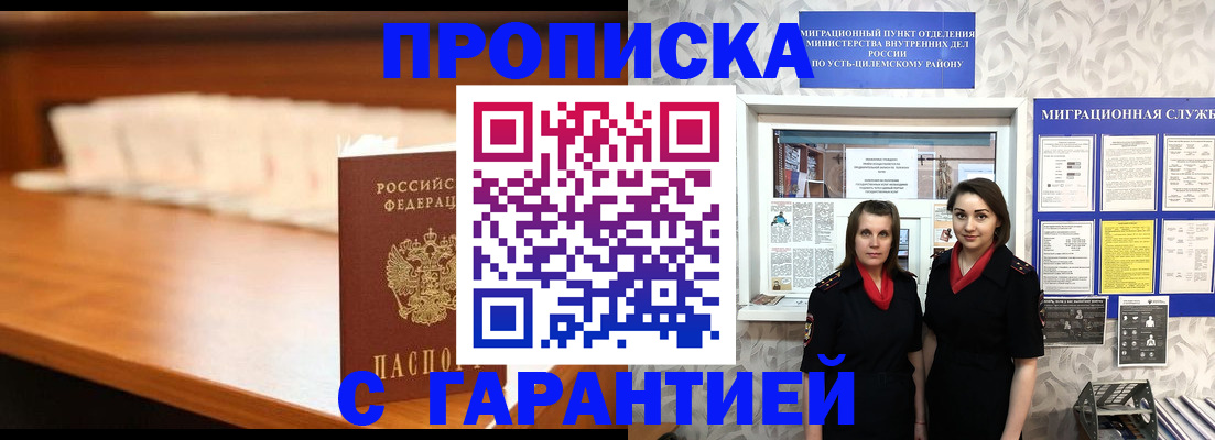 прописка паспорт в Яхроме