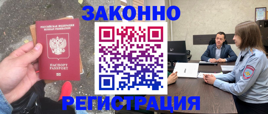 прописка иностранных граждан в Яхроме
