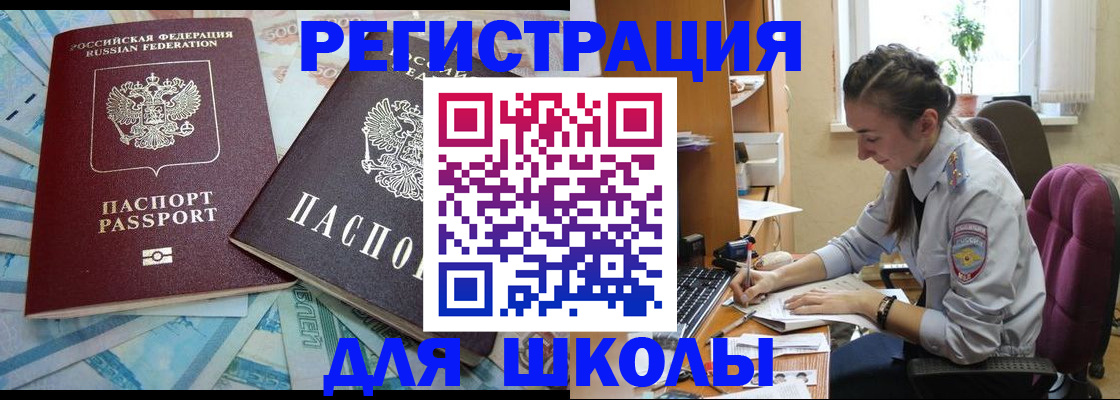 прописка 2025 в Яхроме