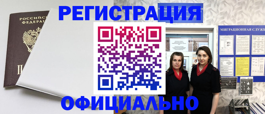 прописка 2025 в Яхроме
